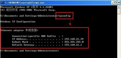 xp系統查看ip地址方法