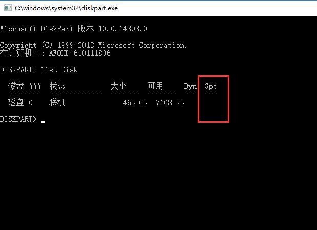 win10電腦查看啟動模式教程