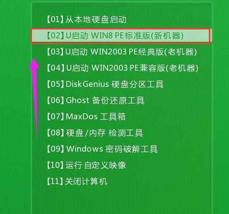 電腦如何重裝win8系統