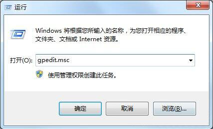 win7系統管理員權限獲取教程