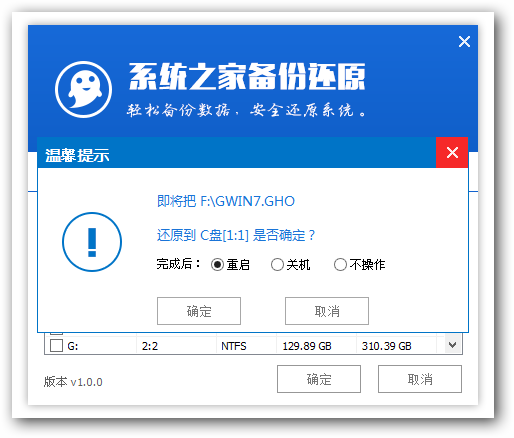 電腦U盤重裝win7系統教程