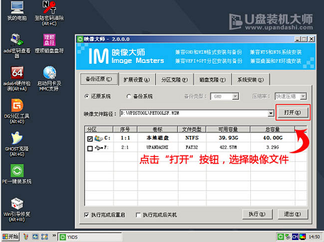 東芝筆記本win8升級(jí)重裝win10系統(tǒng)教程