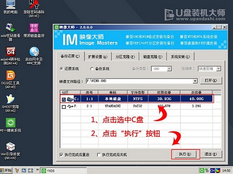 東芝筆記本win8升級(jí)重裝win10系統(tǒng)教程