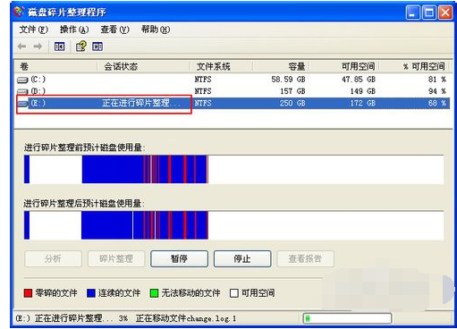 xp系統(tǒng)磁盤碎片整理方法