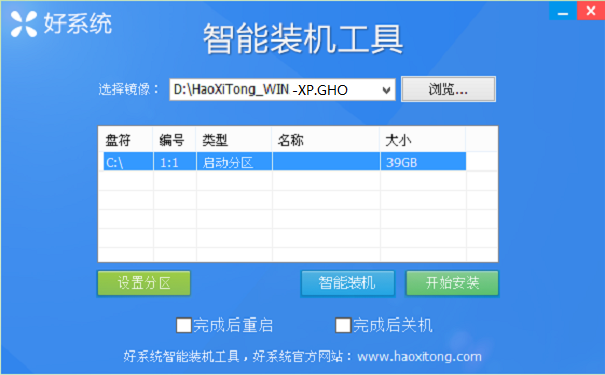 U盤啟動盤一鍵重裝xp系統方法