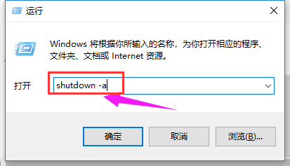 win10系統定時關機設置教程