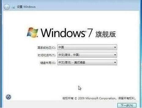 電腦用U盤重裝win7系統方法