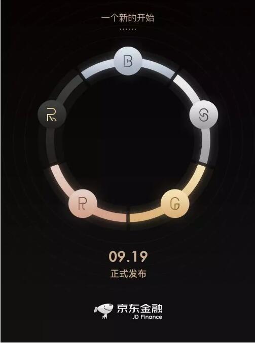 京東金融新版會員體系曝光，9月19日發布