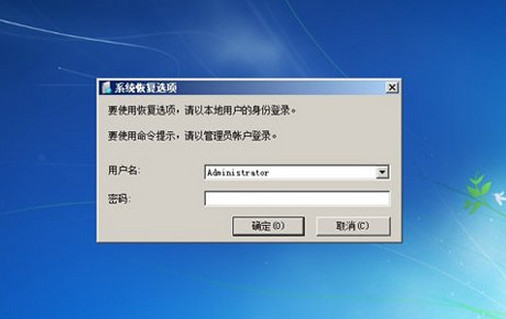 win7系統無法進入系統解決教程