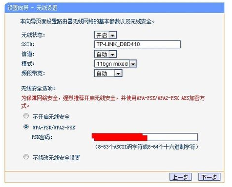 電腦無線路由器設置教程