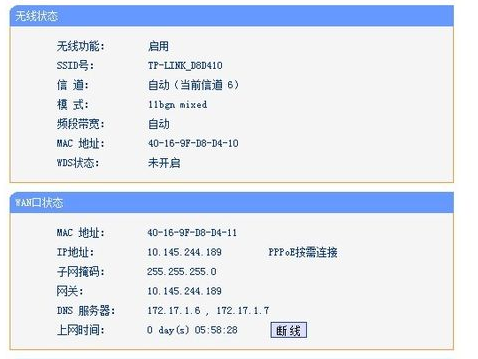 電腦無線路由器設置教程