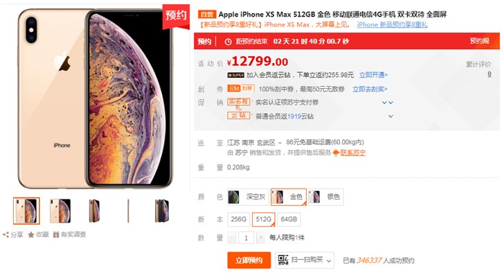 資深果粉回顧歷代iPhone產品，蘇寧送iPhone XS