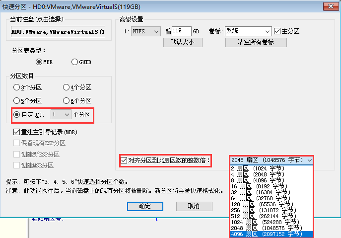 U盤PE系統(tǒng)無法識別固態(tài)硬盤解決教程