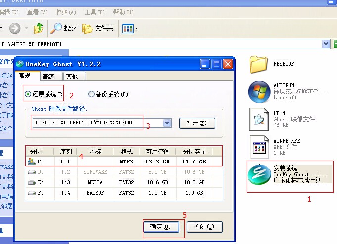 電腦在線一鍵安裝xp系統教程