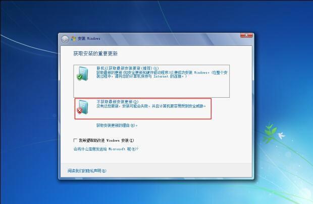 電腦重裝原版win7系統具體方法