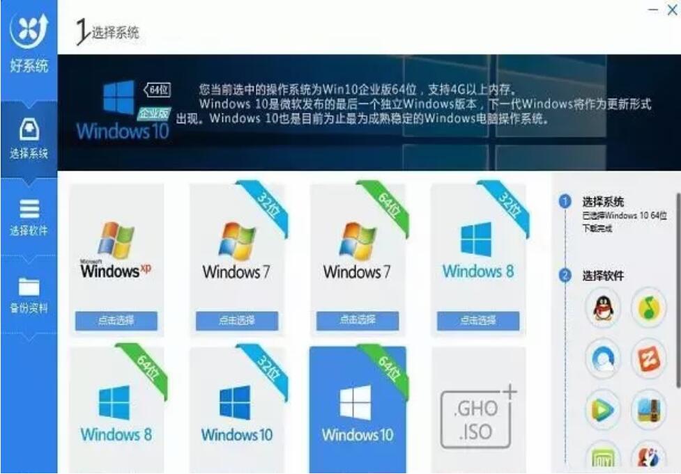 電腦一鍵重裝win10系統方法介紹