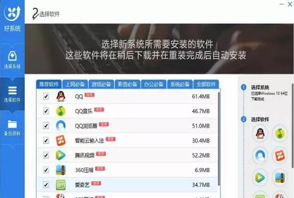 電腦一鍵重裝win10系統方法介紹