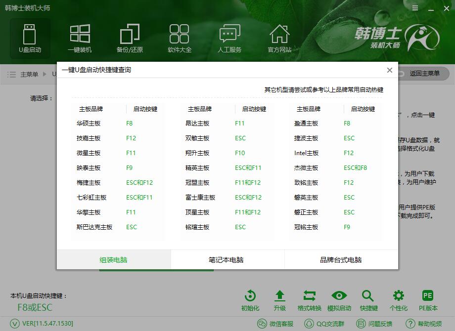 電腦設置bios從U盤啟動教程