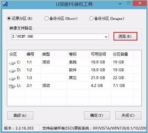 怎么通過U盤為電腦重裝系統