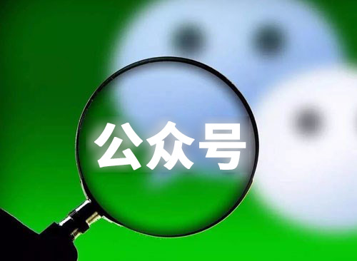 公眾號(hào)閱讀下跌24%，騰訊是時(shí)候統(tǒng)一內(nèi)容矩陣