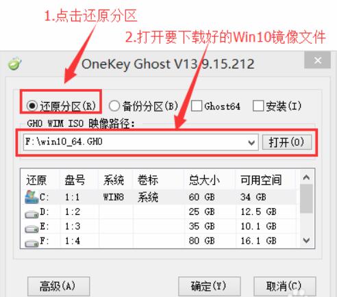 電腦一鍵重裝win10系統圖解