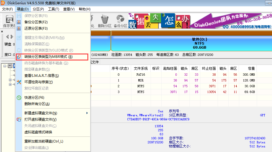 一鍵重裝xp、win7系統提示本機不支持怎么辦？