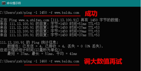 韓博士教你設(shè)置mtu值使網(wǎng)速最快技巧