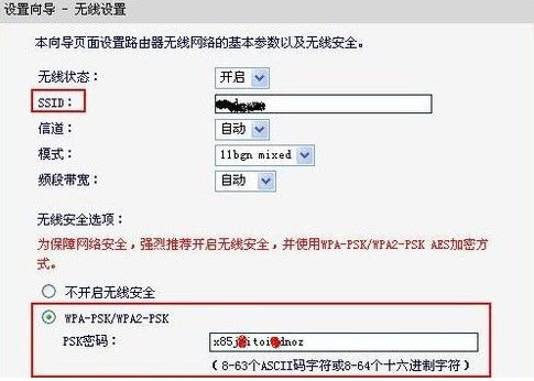 水晶路由器設置無線上網教程