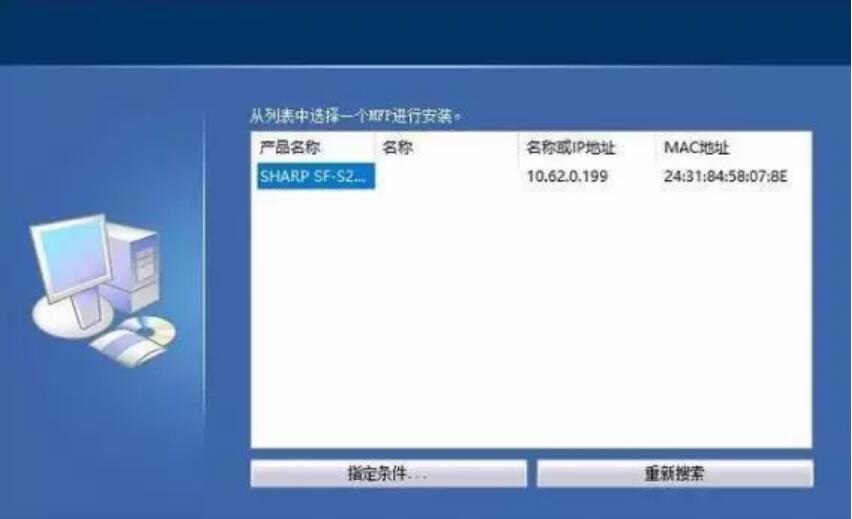 win7電腦如何設置共享打印機