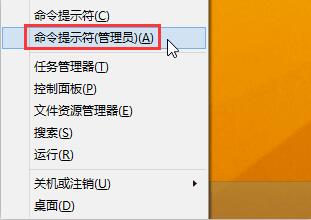 win8系統(tǒng)點擊開始圖標沒反應(yīng)的解決方法