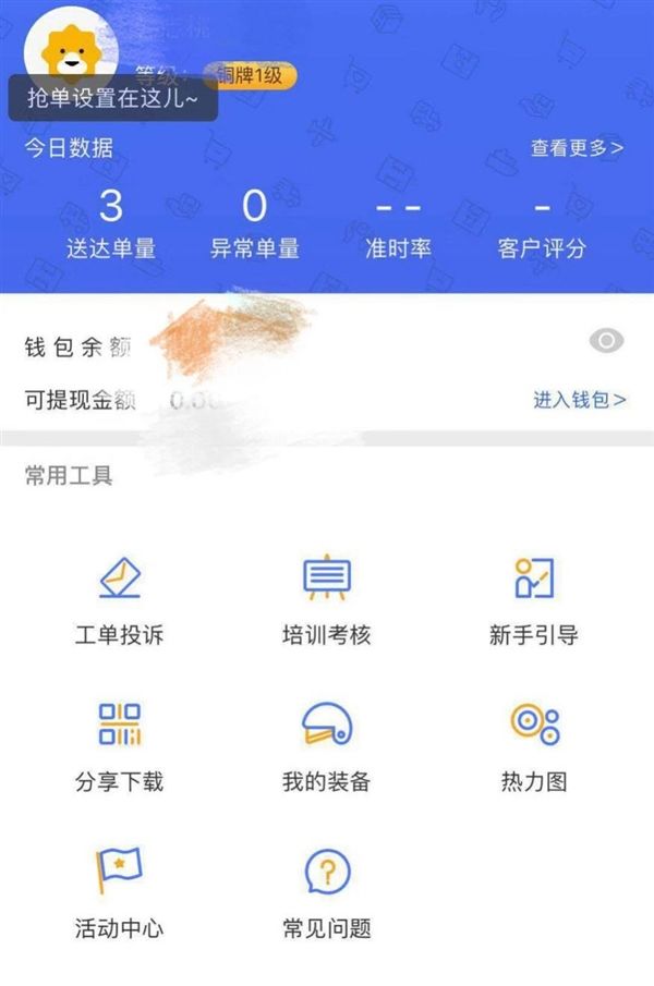 “蘇寧秒達(dá)”眾包APP:65城同步開通，30分鐘極速配送