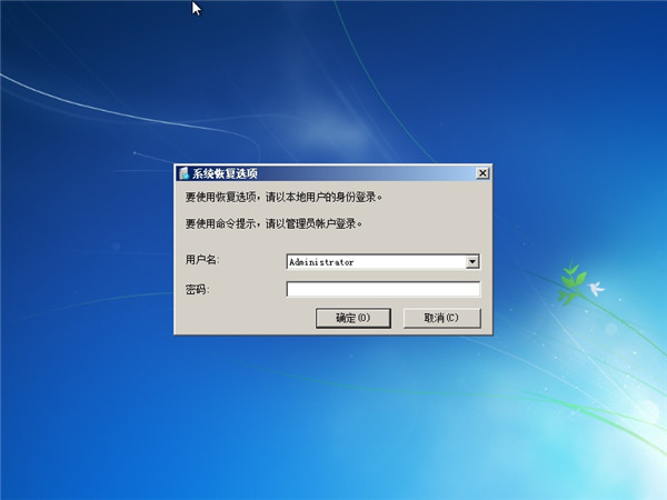 一鍵重裝系統進入win7系統失敗解決教程