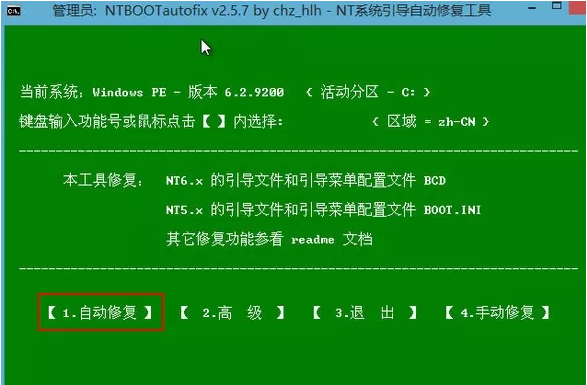 重裝系統開機不能進入系統怎么辦