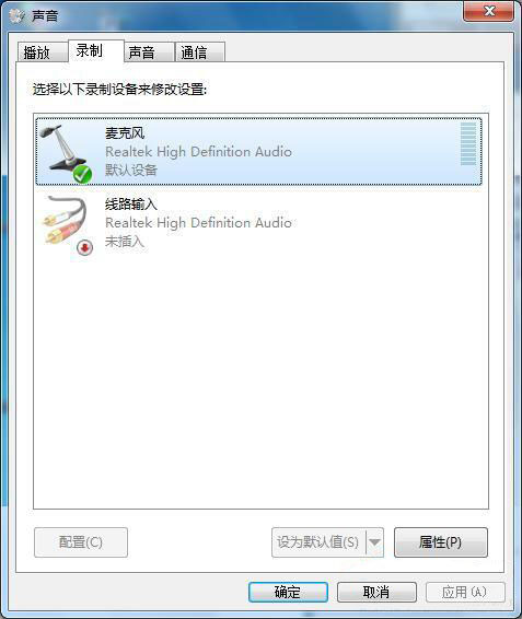 韓博士教你調節win7系統麥克風音量