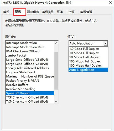 韓博士教你開啟網絡雙工模式