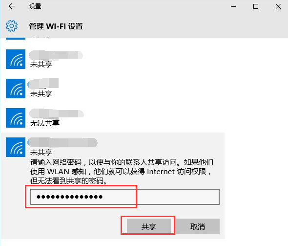 win10系統桌面設置共享wifi無線網絡