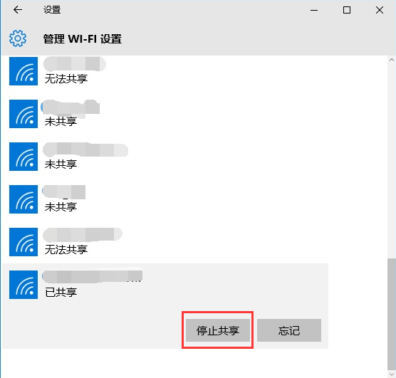 win10系統桌面設置共享wifi無線網絡