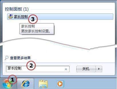 win7系統家長控制無法打開怎么辦