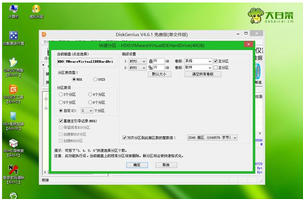 大白菜U盤重裝華碩飛行堡壘5代win7旗艦版系統