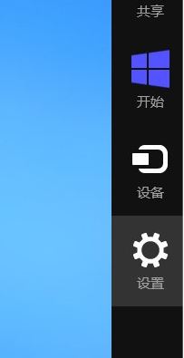 win8系統用戶賬戶切換教程