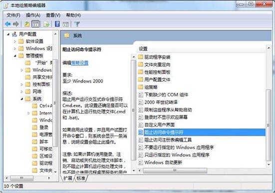 win7系統恢復命令提示符教程