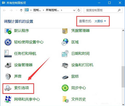 win10系統設置搜索不到怎么解決