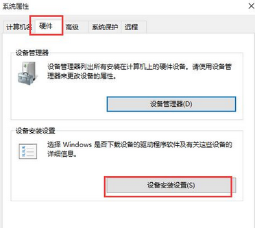 如何解決win10系統(tǒng)驅(qū)動(dòng)自行更新問(wèn)題