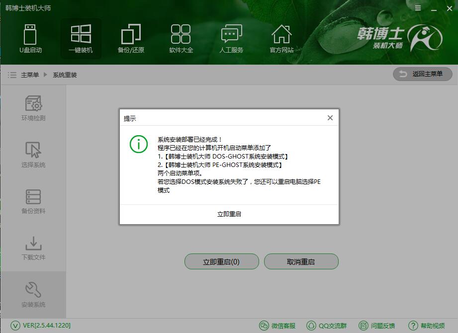 華碩靈耀S 2代如何一鍵安裝win8系統