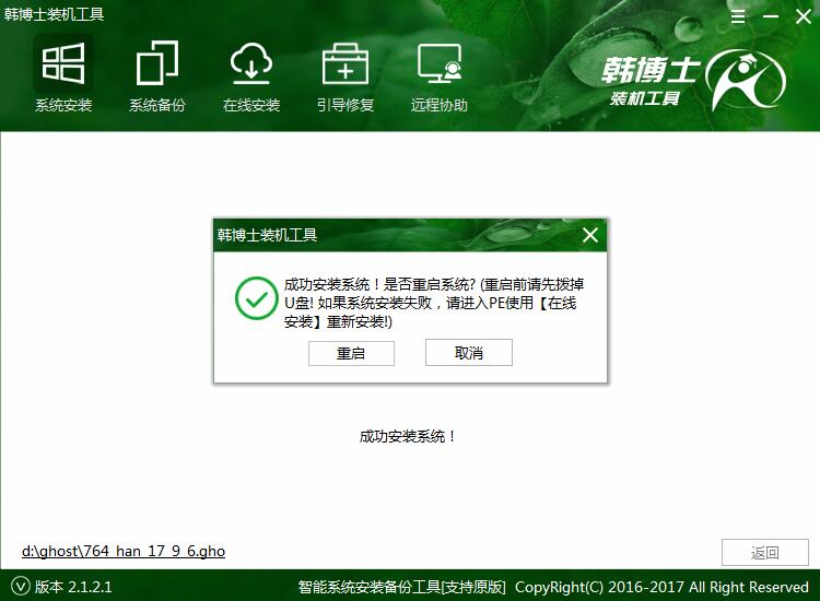 U盤重裝聯想小新潮7000 筆記本win10系統