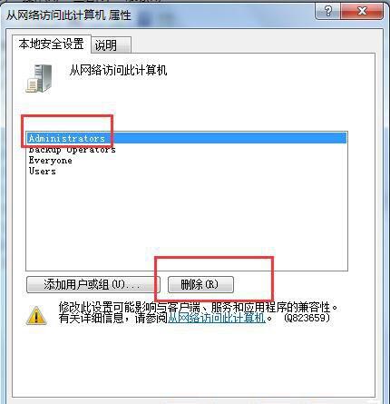 如何解決win7系統局域網不能訪問問題