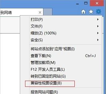 win8系統flash無法播放如何啟用flash插件