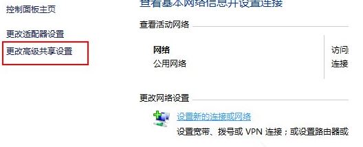 win10系統啟用網絡發現教程