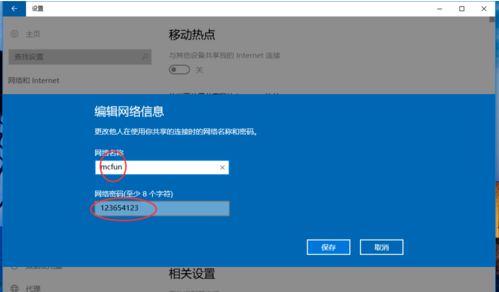 win10系統開熱點教程