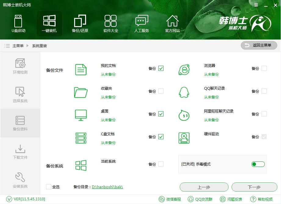 榮耀 MagicBook電腦如何重裝最新win10系統(tǒng)